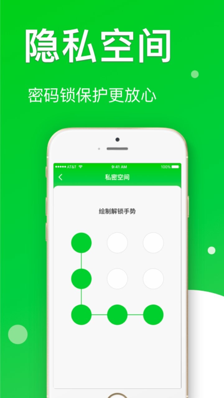 王者清理大师app v3.0 ios版0