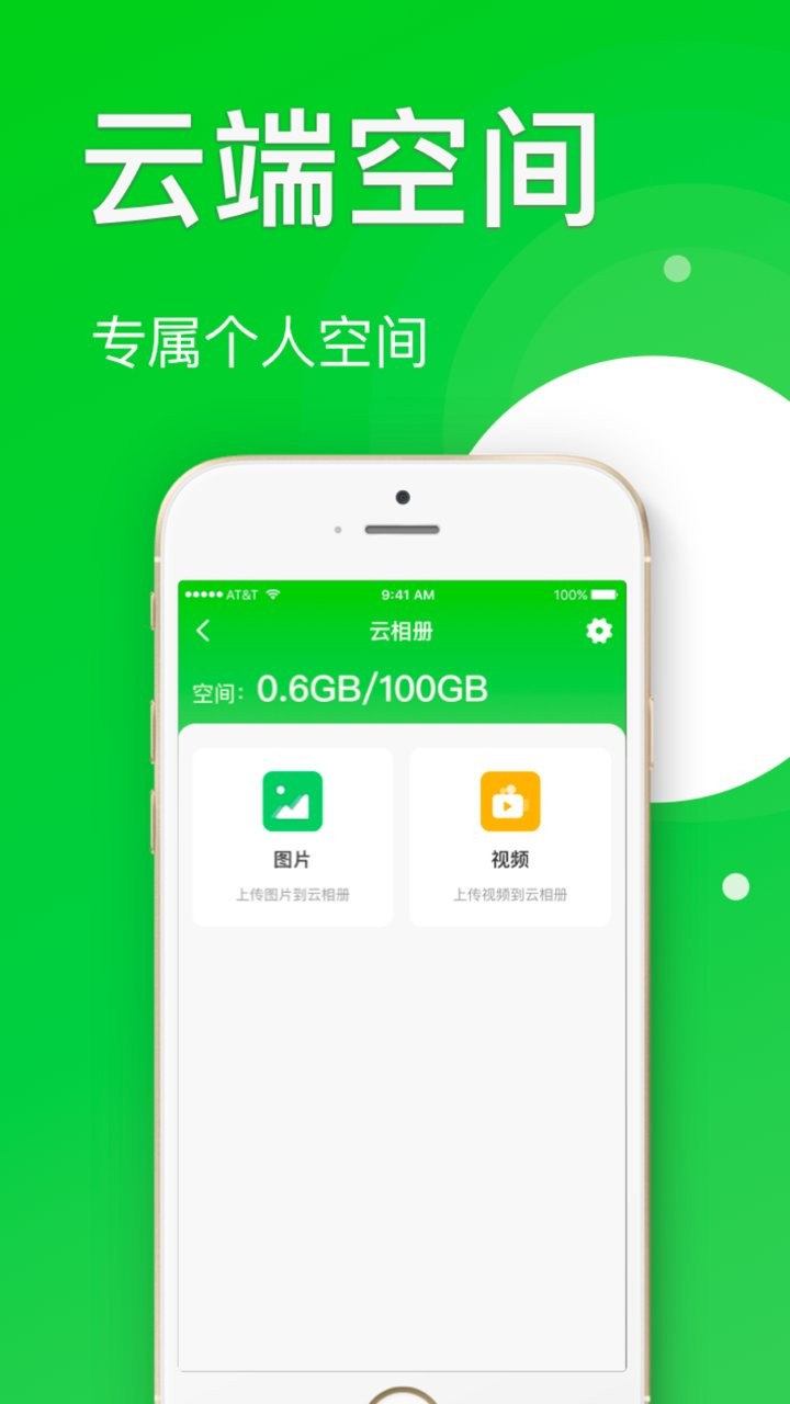 王者清理大师app v3.0 ios版2