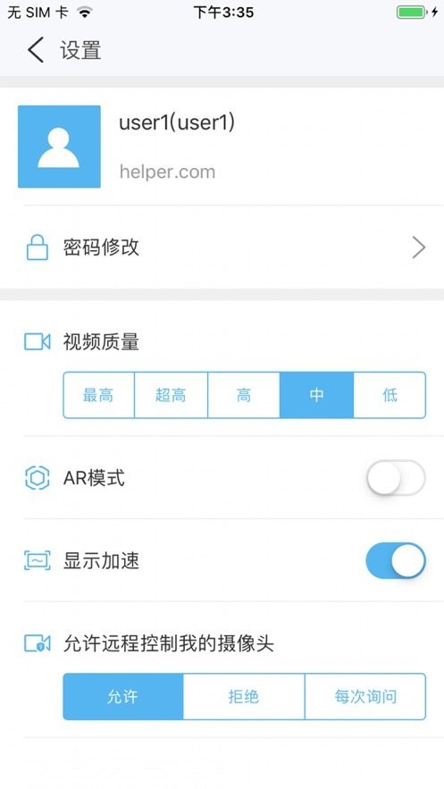 helpermax最新版 v21.071601 安卓版0
