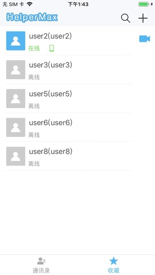 helpermax最新版 v21.071601 安卓版2