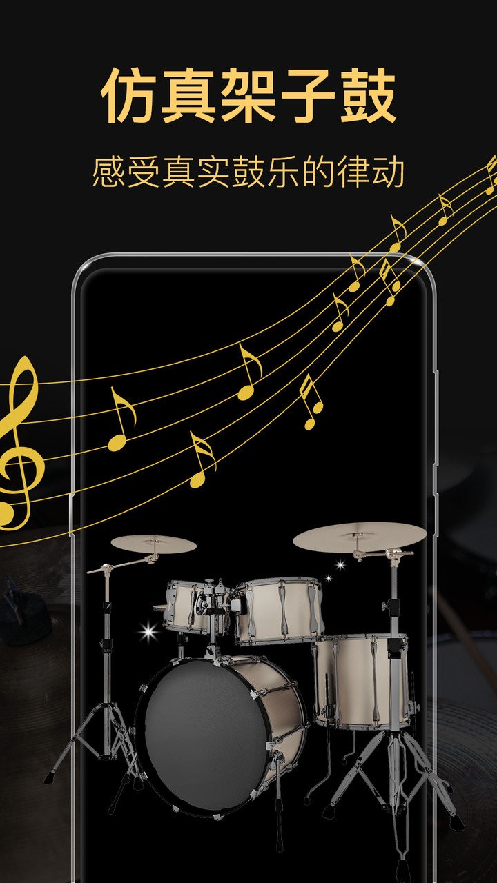 钢琴模拟器app v4.1.0 安卓版0