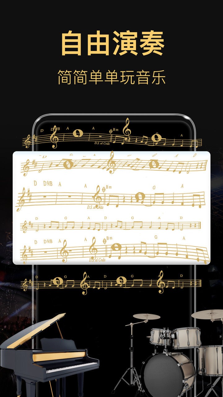 钢琴模拟器app 钢琴模拟器手机版