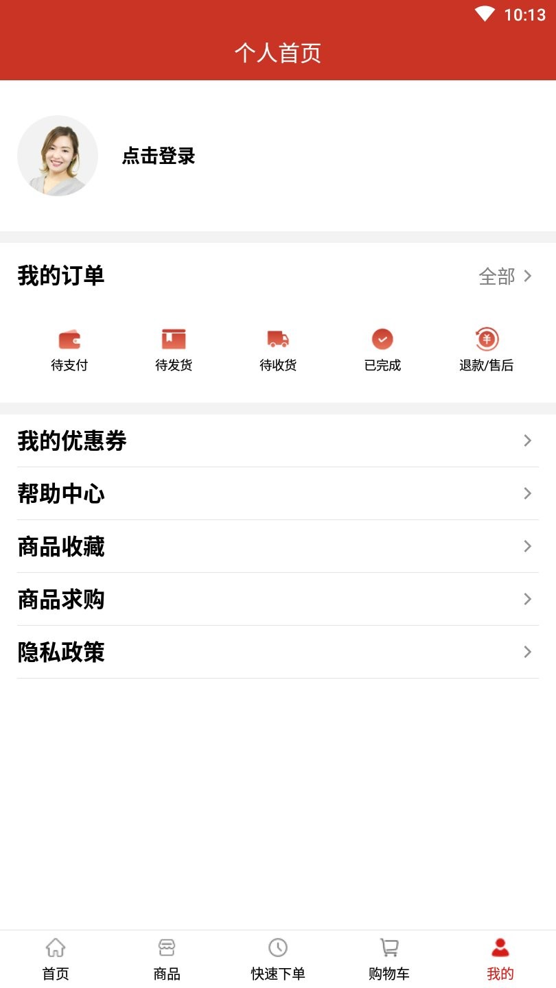 好药联客户端 v1.2.3 安卓版1