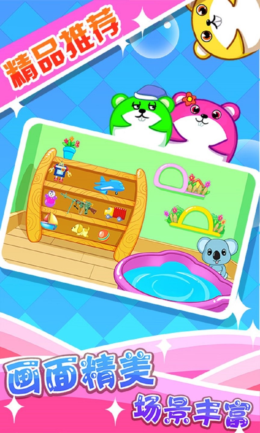 儿童宝宝益智游戏最新版 v3.20 安卓版1