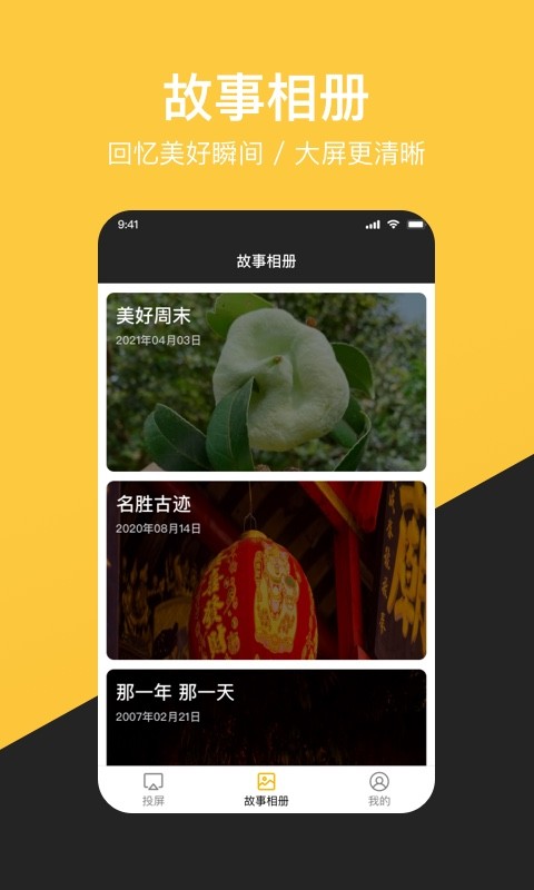 去投屏app v3.0.2 安卓版0