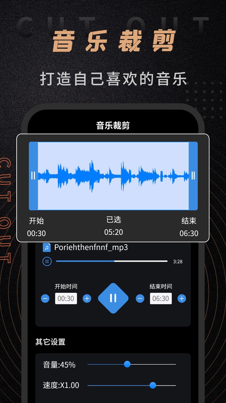 音频剪辑师软件 v1.2.6 安卓版2
