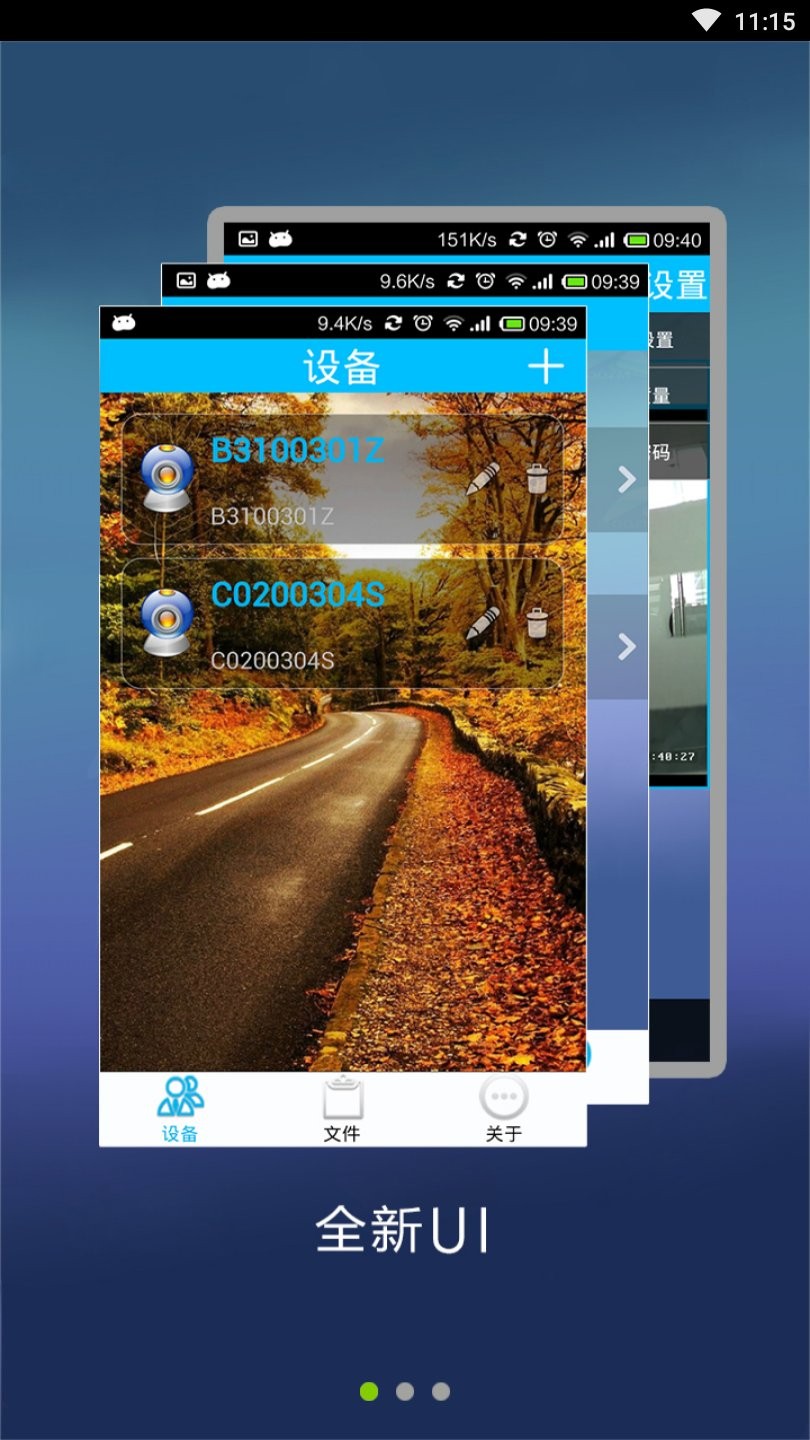 家安宝familyab手机端(zmvision) v12.3.14.5 安卓版1