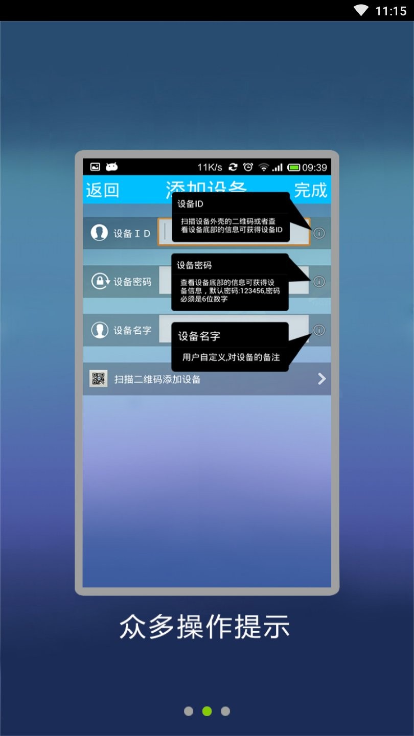 家安宝familyab手机端(zmvision) v12.3.14.5 安卓版2