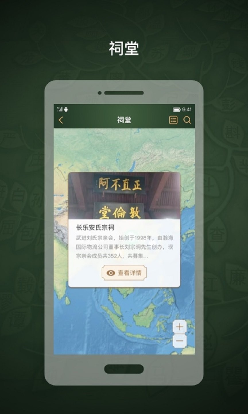 时光家谱最新版 v1.1.3 安卓版 1