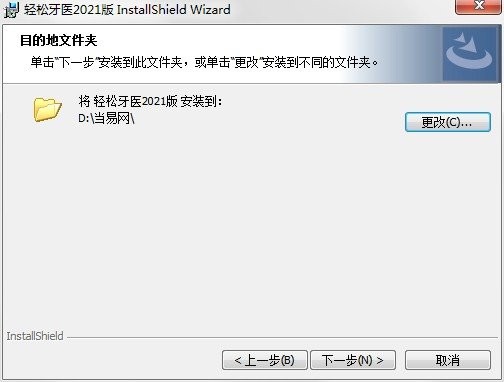 轻松牙医口腔门诊软件 v5 官方最新版1