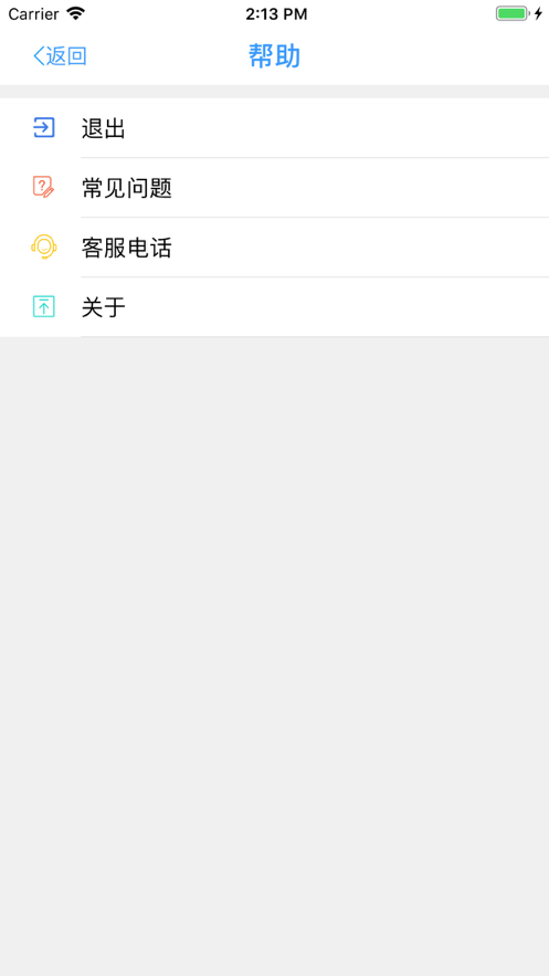 合肥养老认证手机认证客户端 v2.0 安卓最新版0