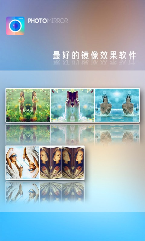 魔镜大师手机软件 v3.87 安卓版2