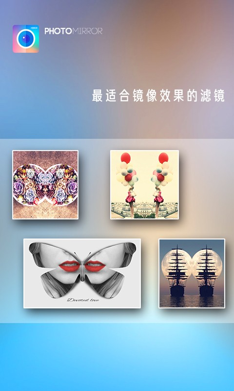 魔镜大师手机软件 v3.87 安卓版1