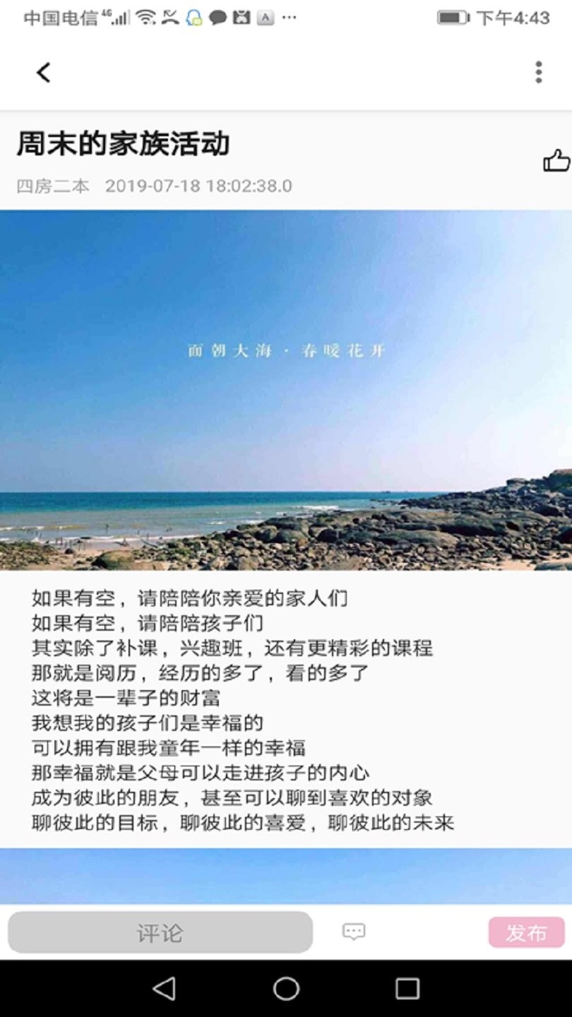 家家有谱安卓版