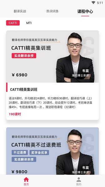 佩琪翻译学院软件 v1.0.0 安卓版2