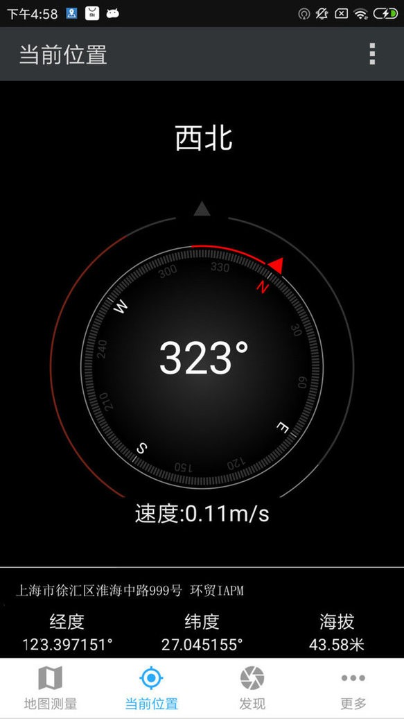地图测量专家软件 v1.1.5 安卓版0