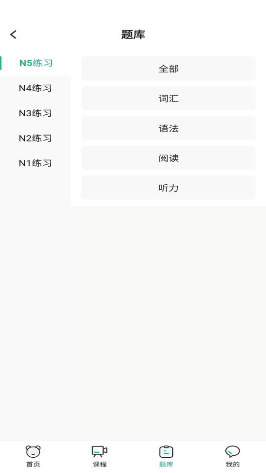 萧萧课堂学习 v4.4.0.3 安卓版2