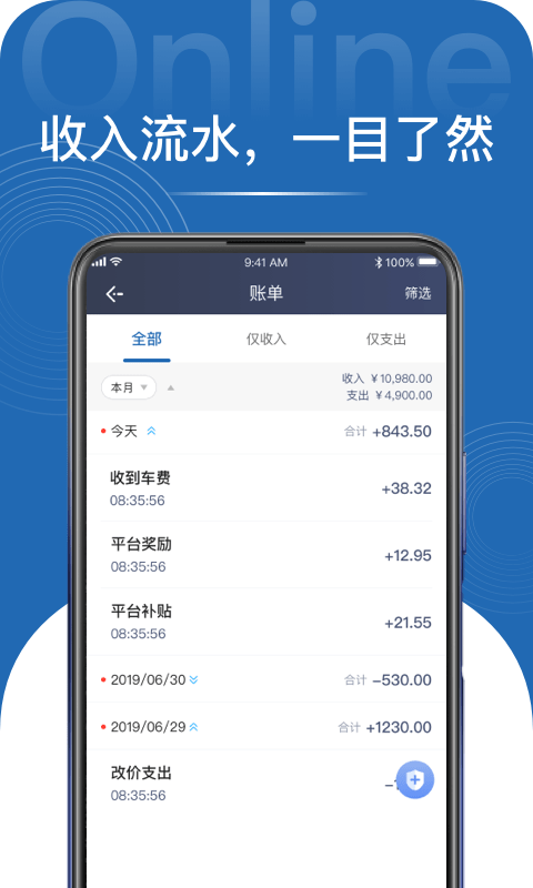 民途专车司机app v1.10.15 安卓版0
