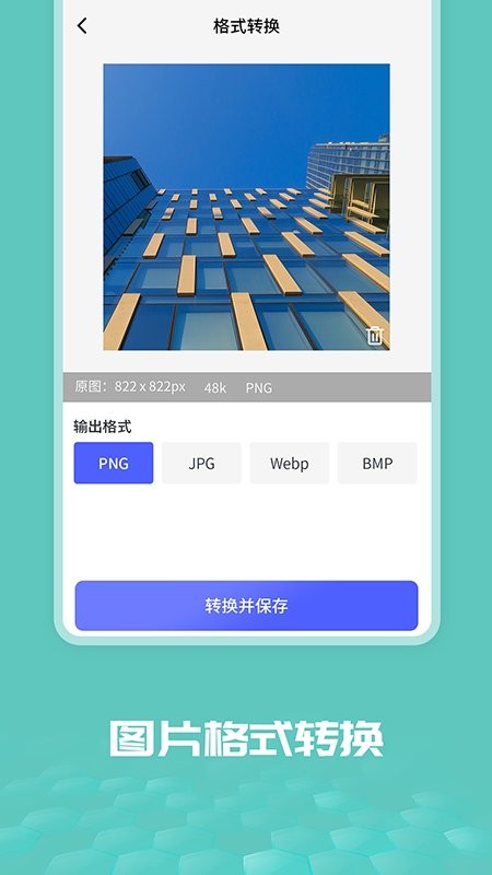 图片处理大师app v1.0.4 安卓版0