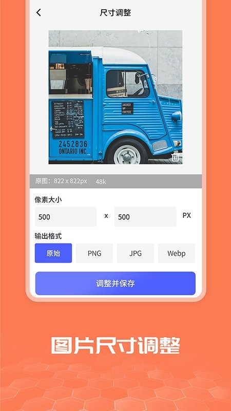 图片处理大师app v1.0.4 安卓版1