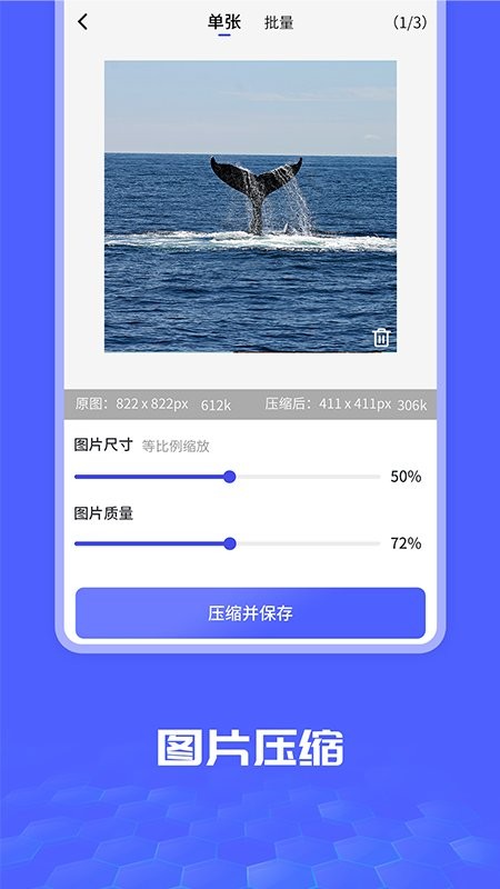 图片处理大师软件 图片处理大师app