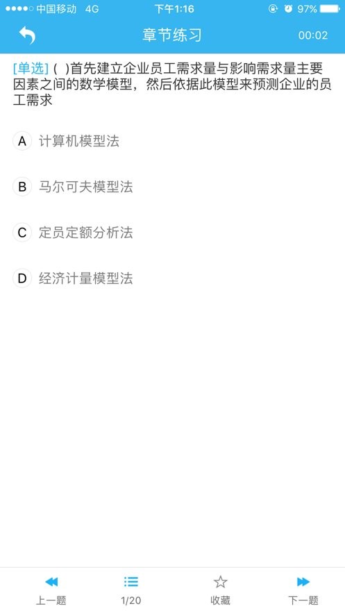 321职考手机版 v1.2.1 安卓版0