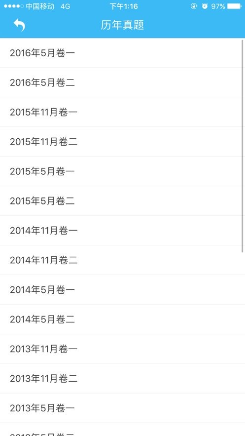 321职考手机版 v1.2.1 安卓版2