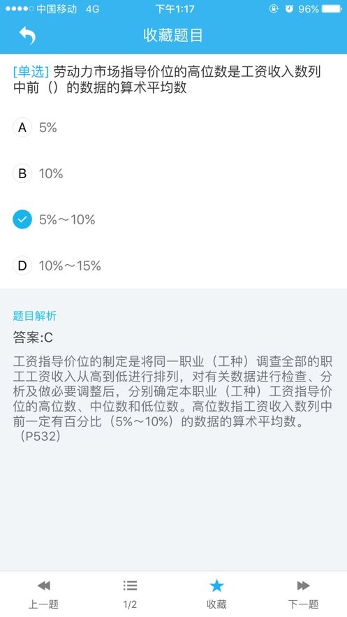 321职考手机版 v1.2.1 安卓版1