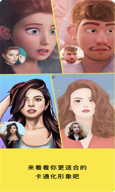 toonme相机app v14.0.0 安卓版 2