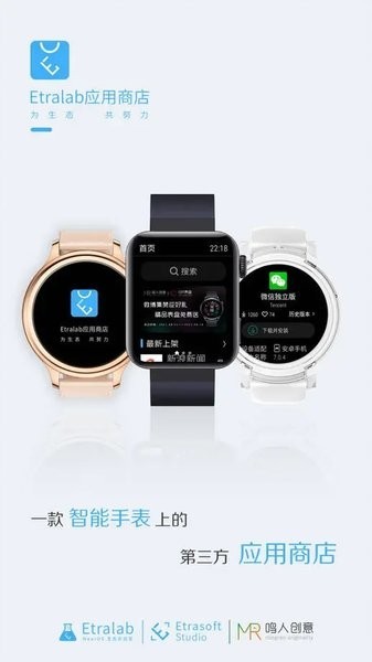 etralab应用商店app