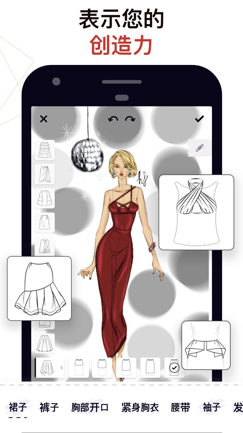 服装设计虚拟穿搭app v1.0.5 安卓版 3