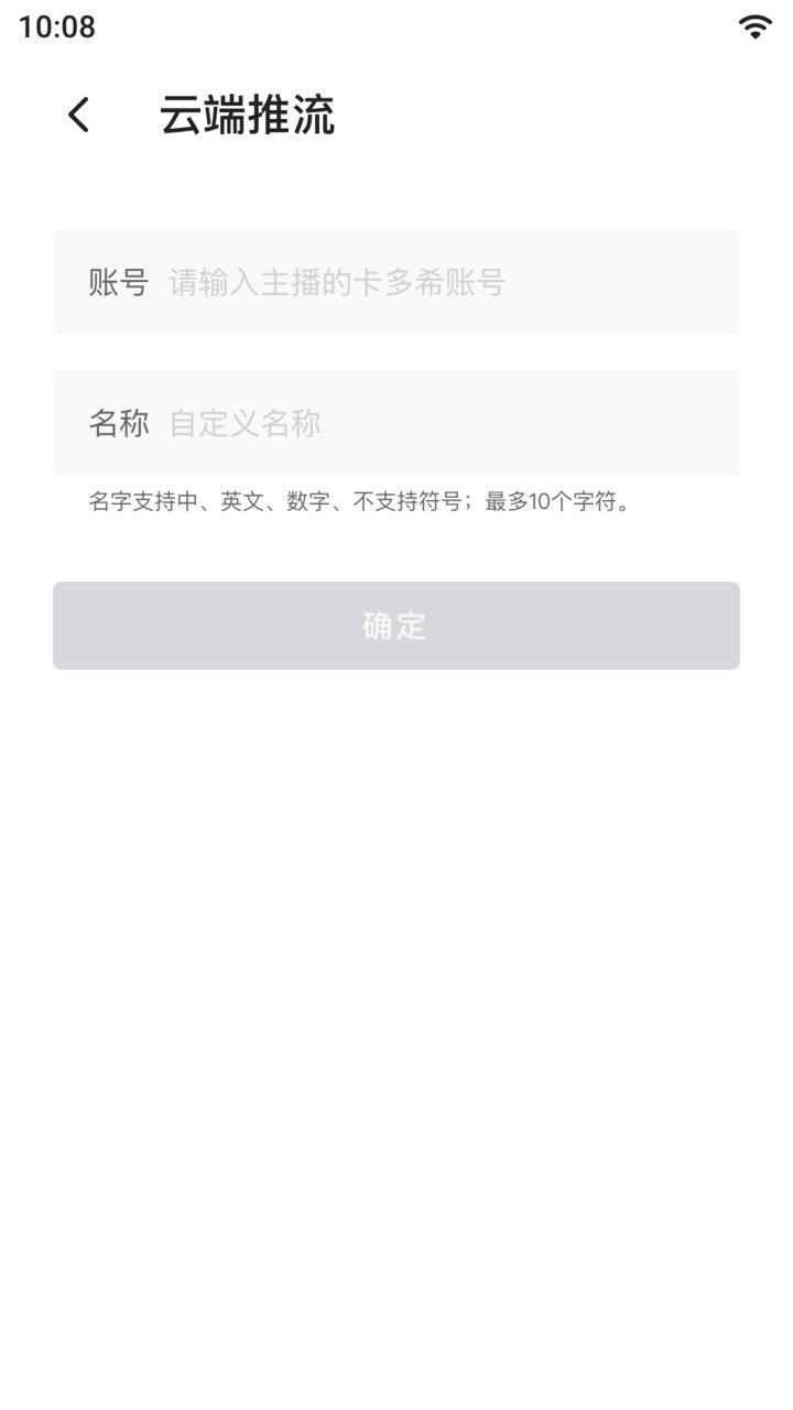 睿眸相机软件 v3.5.0.1 安卓版2