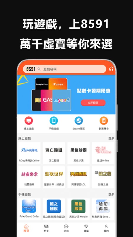 8591宝物交易香港平台