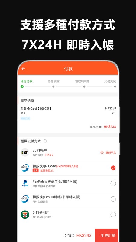香港8591宝物交易app v1.9.5 安卓版0