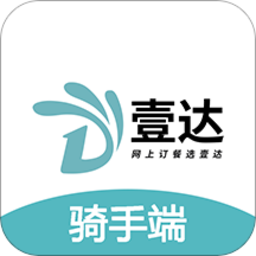 壹达配送app下载