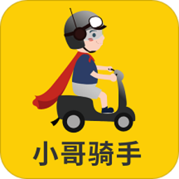 小哥骑手app下载
