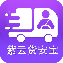 货安宝司机版下载