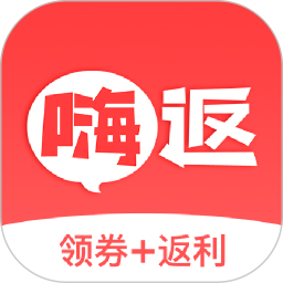 嗨返最新版