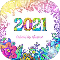 数字填色二游戏