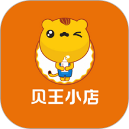 贝王小店官方版