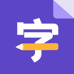 口袋新编字典官方app