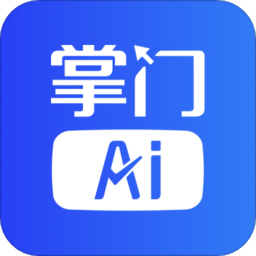 掌门ai1对1app