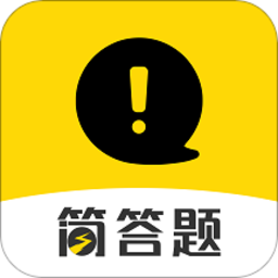 简答题最新版