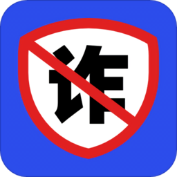 防诈骗维权宝最新版