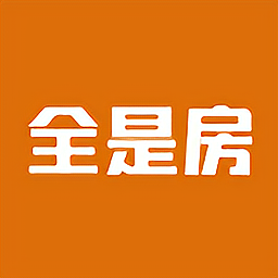 全是房app