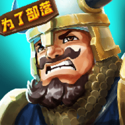 我部落最强下载安装