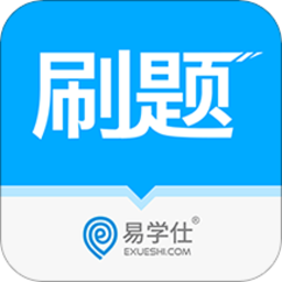 专升本易刷题app下载