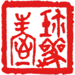 珍观屋最新版本