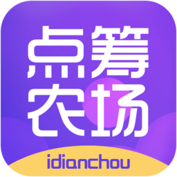 点筹农场最新版