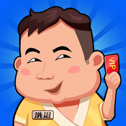 洗浴风云官方版